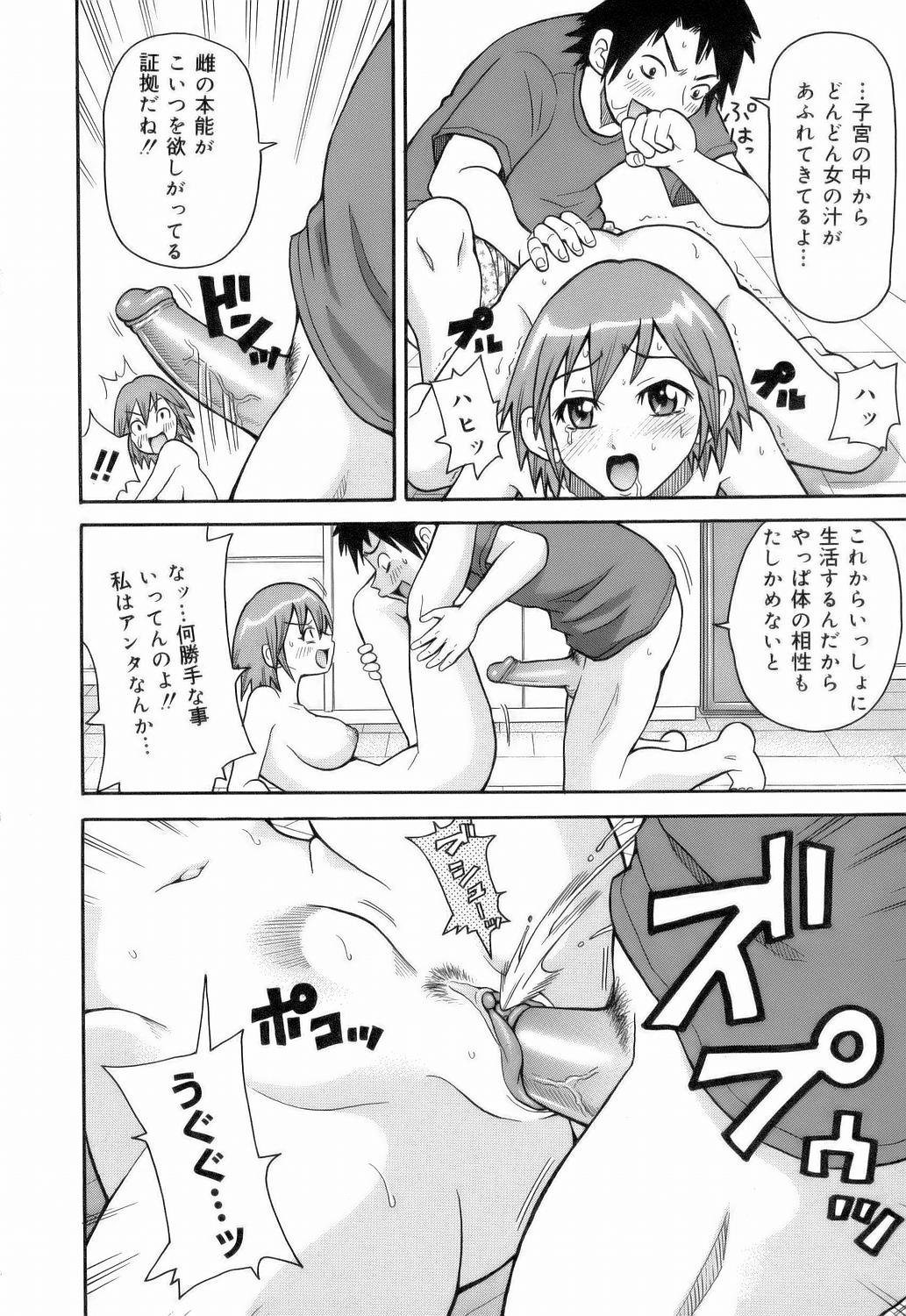 [ジョン・K・ぺー太] MON絶!! エクスプロージョン