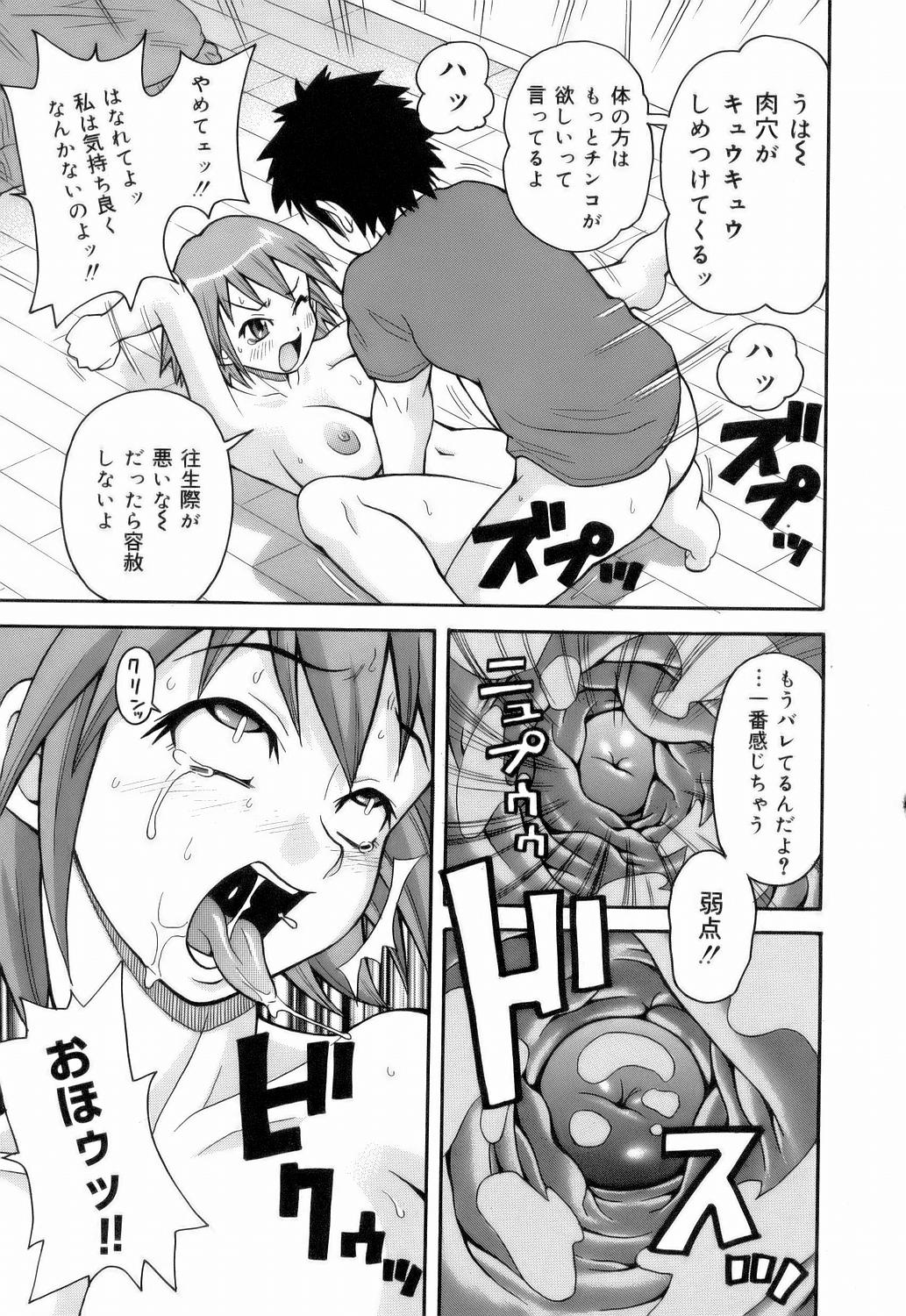 [ジョン・K・ぺー太] MON絶!! エクスプロージョン