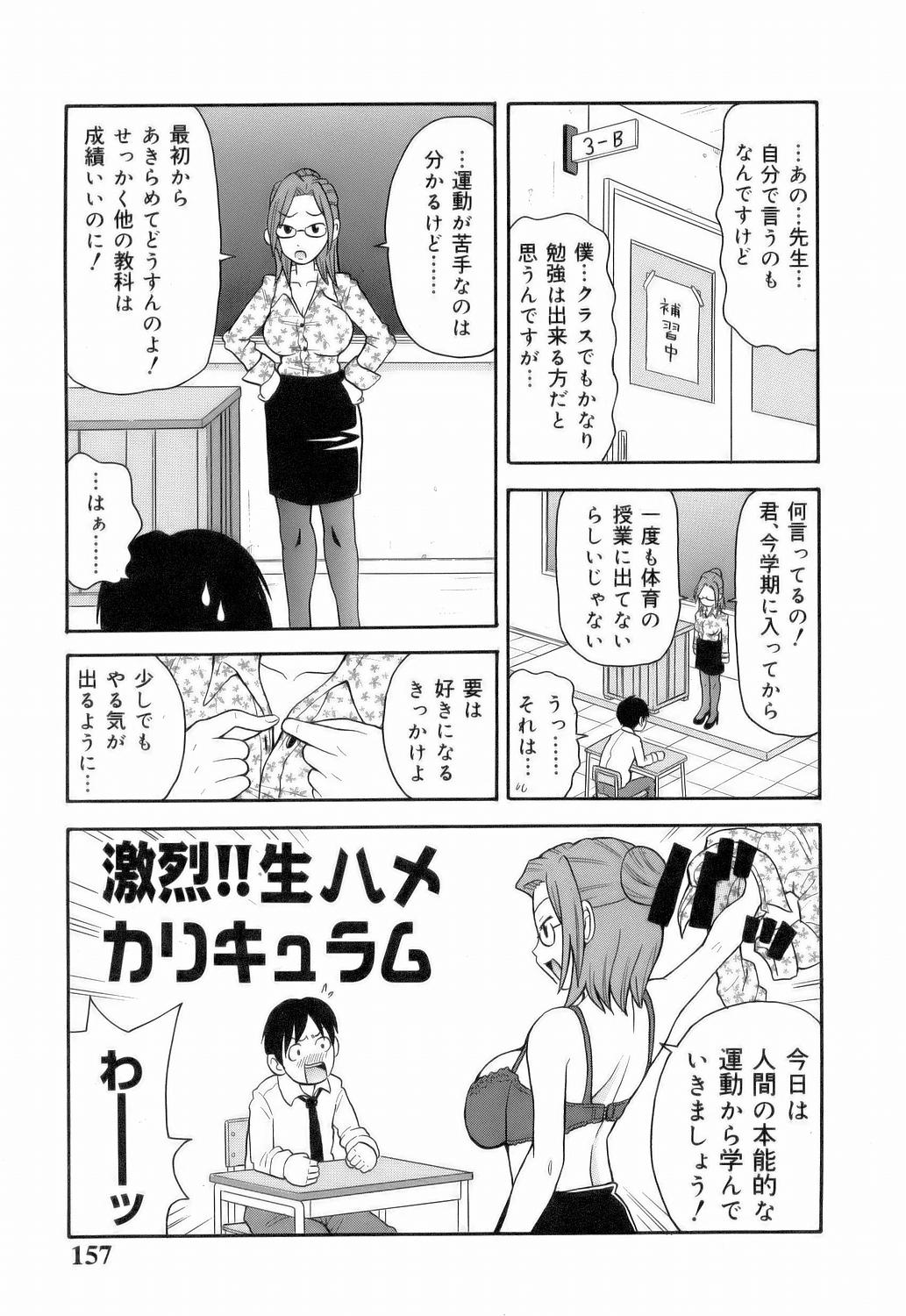 [ジョン・K・ぺー太] MON絶!! エクスプロージョン