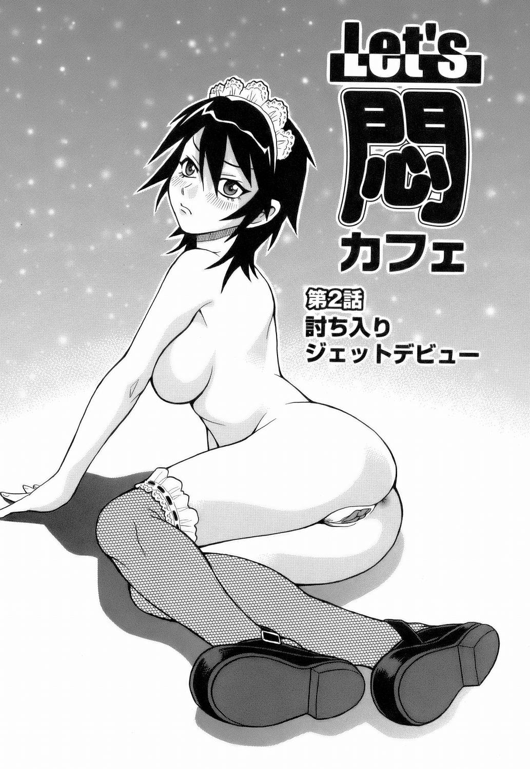 [ジョン・K・ぺー太] MON絶!! エクスプロージョン