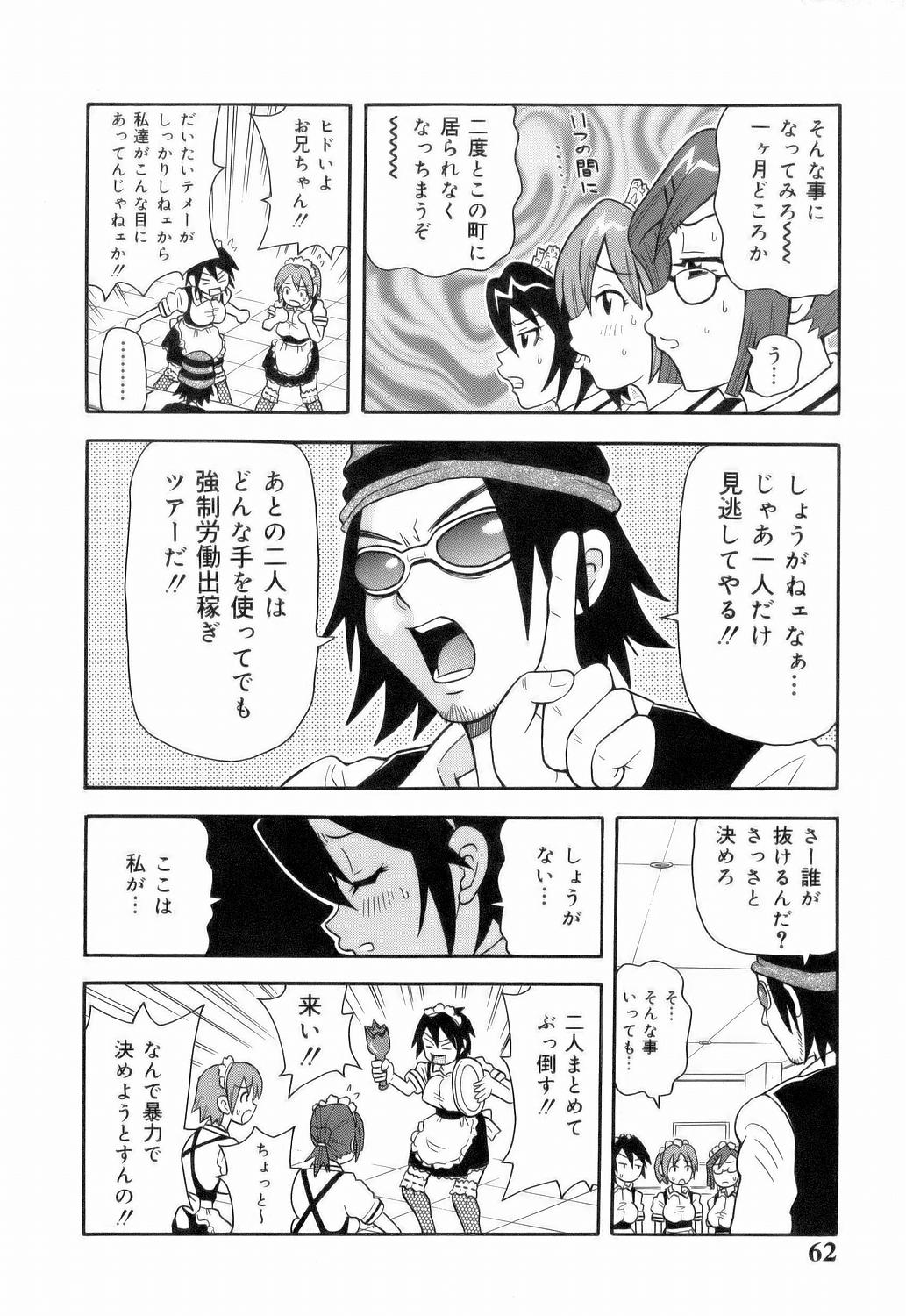 [ジョン・K・ぺー太] MON絶!! エクスプロージョン