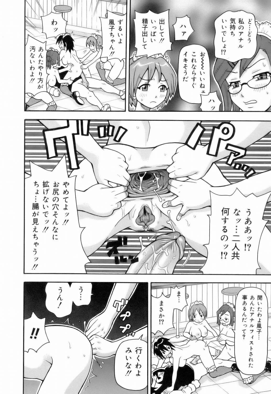 [ジョン・K・ぺー太] MON絶!! エクスプロージョン