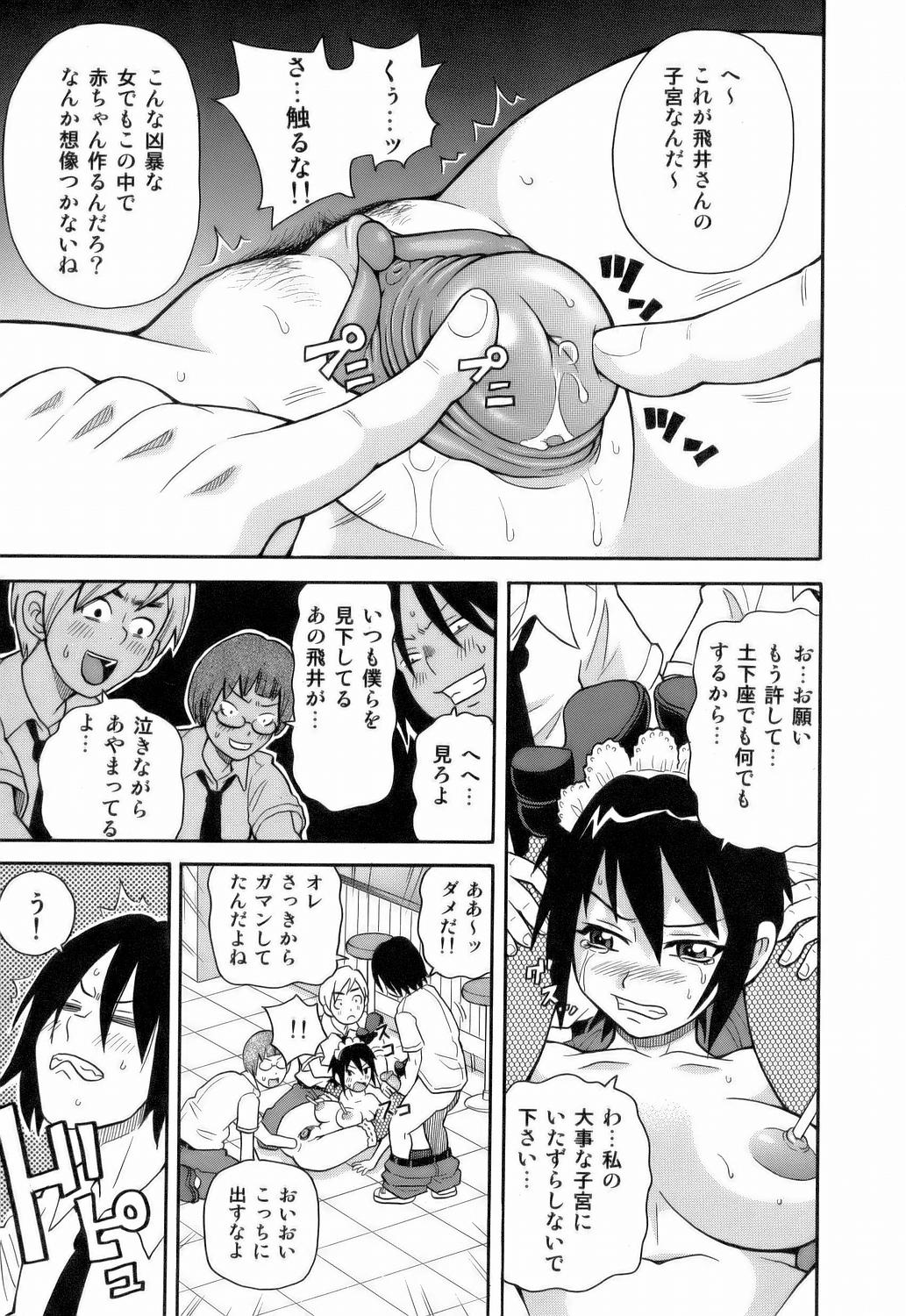 [ジョン・K・ぺー太] MON絶!! エクスプロージョン