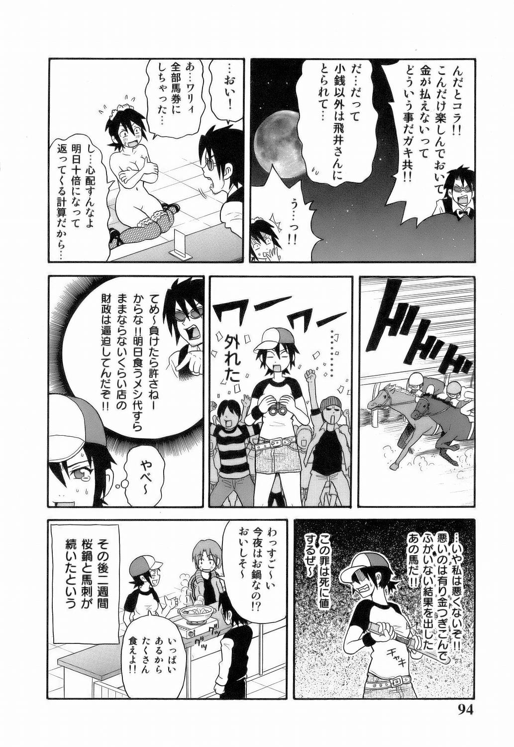 [ジョン・K・ぺー太] MON絶!! エクスプロージョン