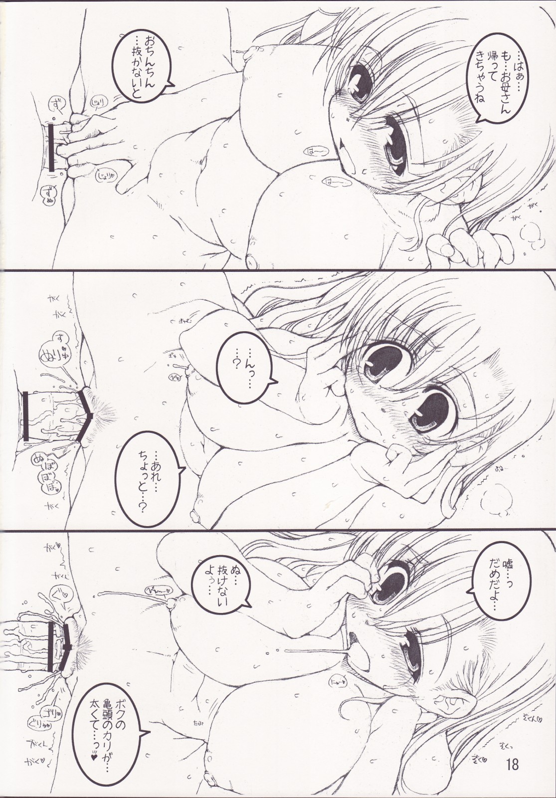 (C71) [とろりんこ (とろり)] ティファさんと一緒！Ultimaniacs 6.0 (ファイナルファンタジー VII)