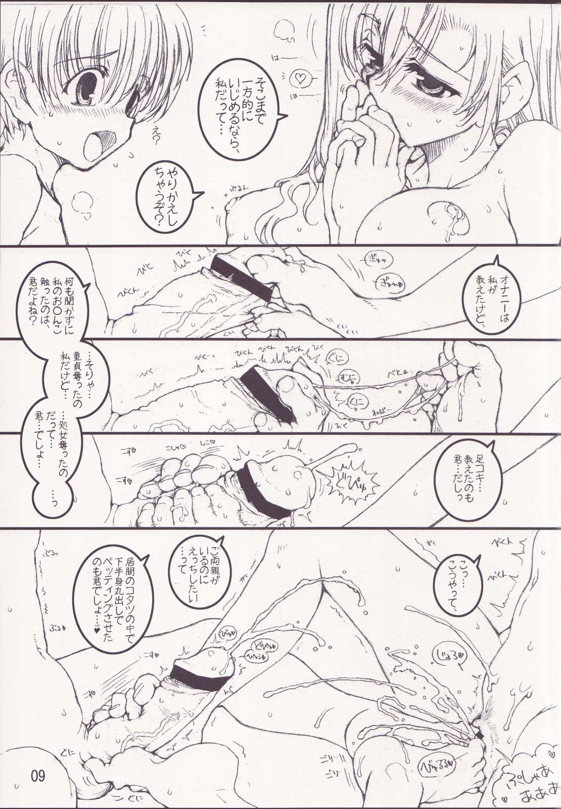 (C71) [とろりんこ (とろり)] ティファさんと一緒！Ultimaniacs 6.0 (ファイナルファンタジー VII)