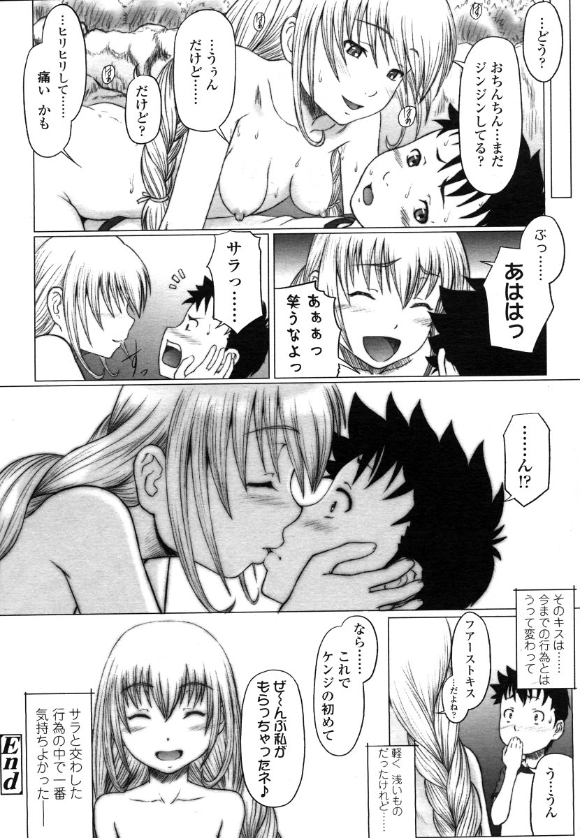 COMIC LO 2006年7月号 Vol.28