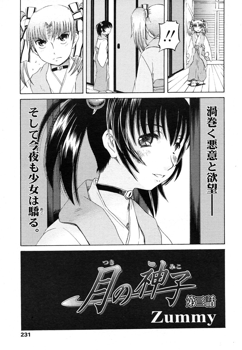 COMIC LO 2006年7月号 Vol.28