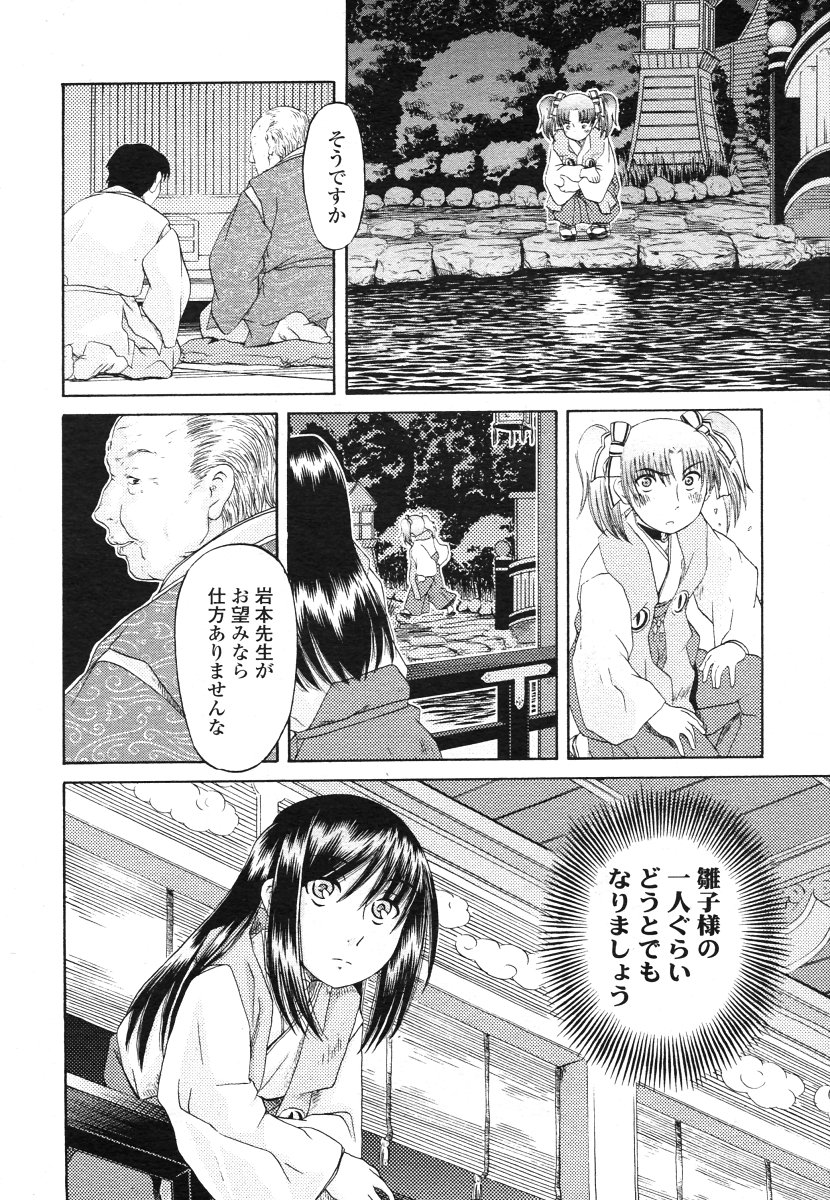 COMIC LO 2006年7月号 Vol.28