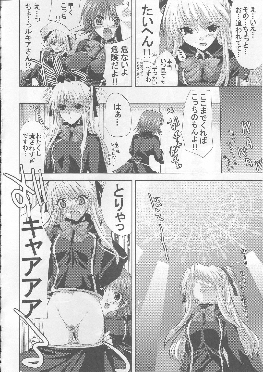 (サンクリ30) [FANTASY WIND (しなのゆら)] BLOSSOM HONEY (クイズマジックアカデミー)