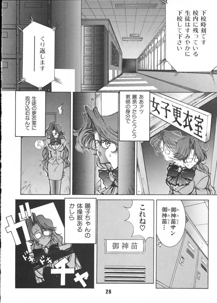 (C49) [玉砕団 (美作英明)] X バツ (よろず)