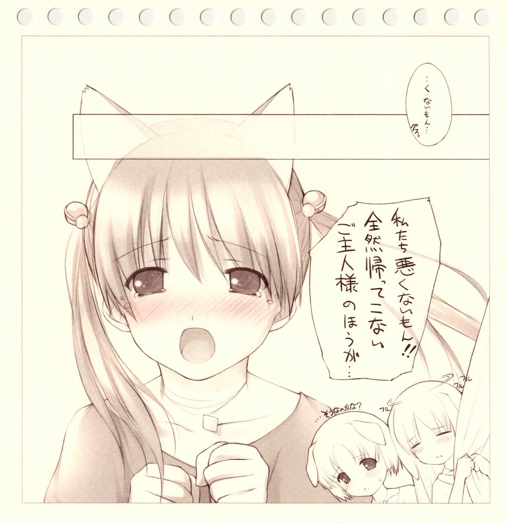 (C65) [noantica (おーじ)] イヌ ウサ ネコ