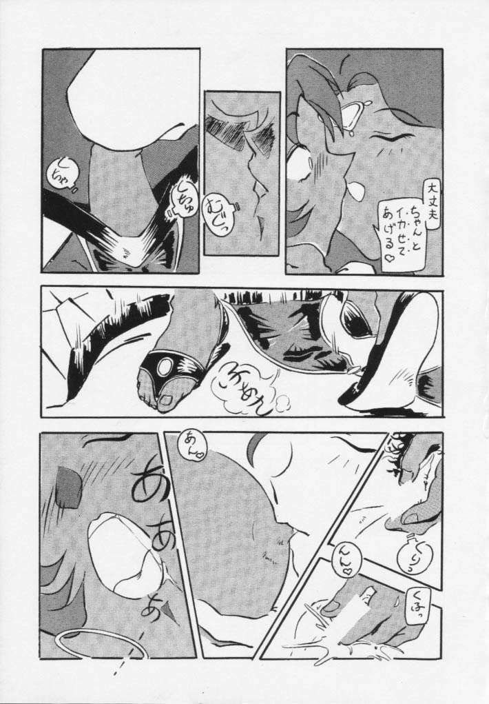 [あやしげ団] 魔女っ娘騎士4 (魔法騎士レイアース)