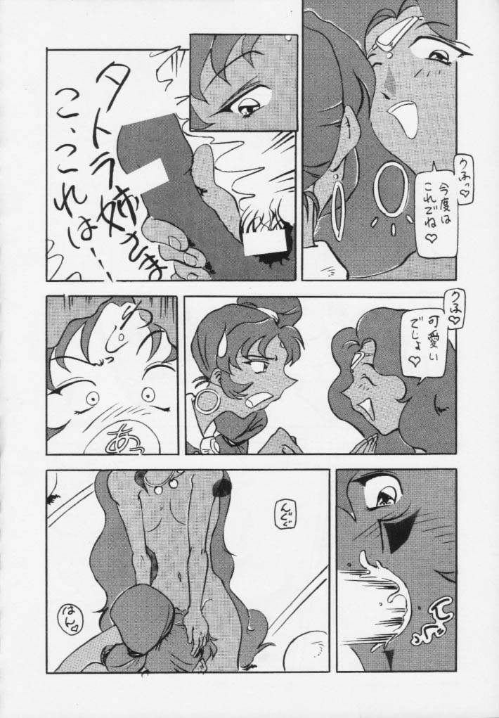 [あやしげ団] 魔女っ娘騎士4 (魔法騎士レイアース)