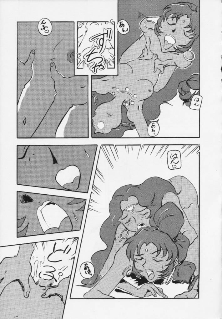 [あやしげ団] 魔女っ娘騎士4 (魔法騎士レイアース)