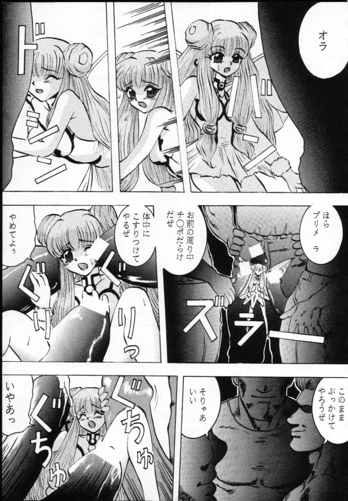[あやしげ団] 魔女っ娘騎士4 (魔法騎士レイアース)