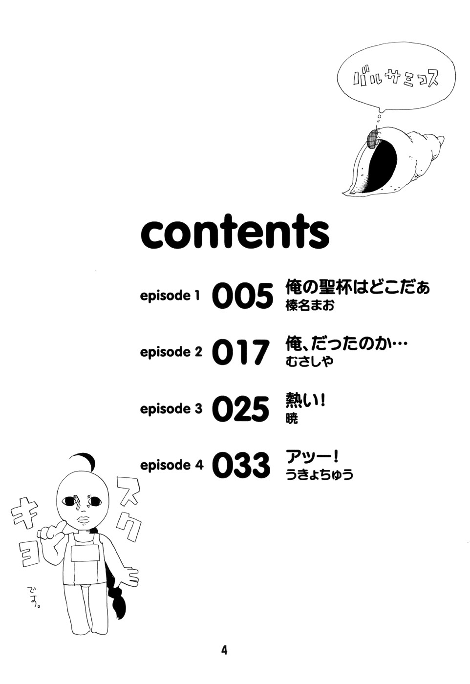 (C72) [篠原重工営業部 (よろず)] しの☆はら (らき☆すた)