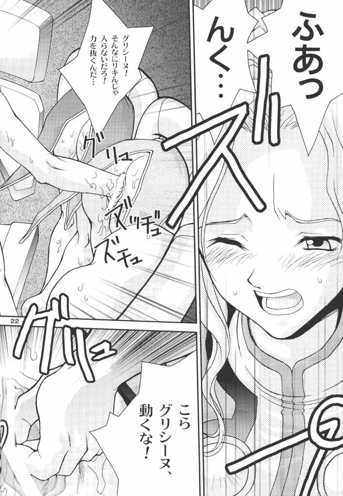 [椎茸 (Mugi, 刹奈)] Gyunn Gyunn 10 (サクラ大戦)