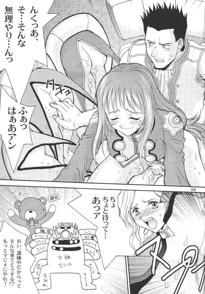 [椎茸 (Mugi, 刹奈)] Gyunn Gyunn 10 (サクラ大戦)