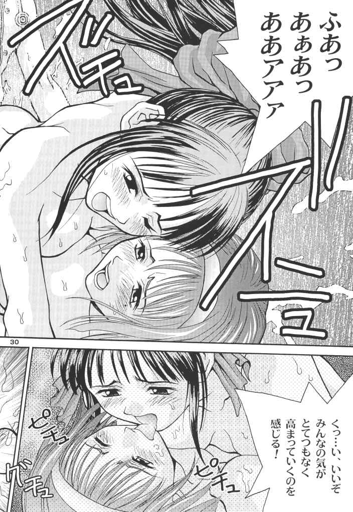 [椎茸 (Mugi, 刹奈)] Gyunn Gyunn 10 (サクラ大戦)