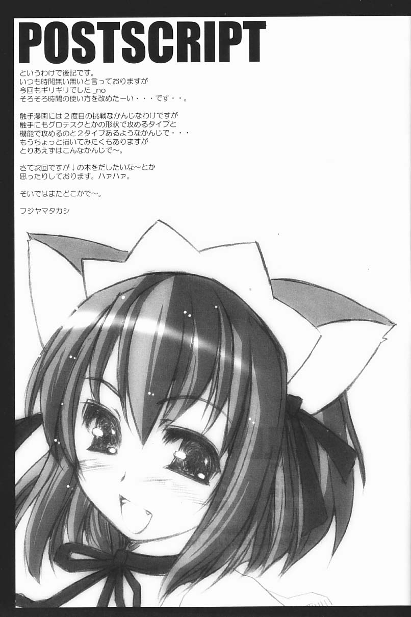 (Cレヴォ35) [The Latest Engine (フジヤマタカシ)] PW TLE-PW03 (ファイナルファンタジー VII)