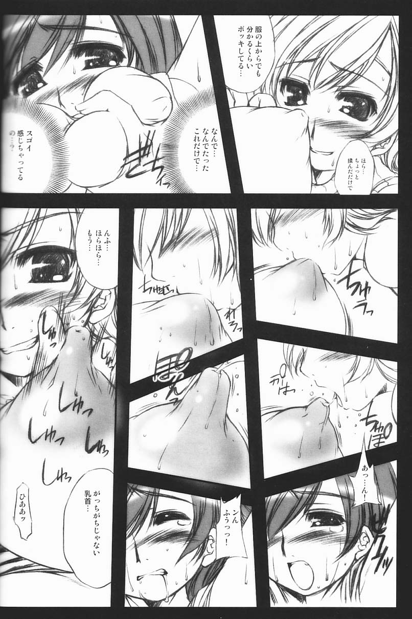 (Cレヴォ35) [The Latest Engine (フジヤマタカシ)] PW TLE-PW03 (ファイナルファンタジー VII)