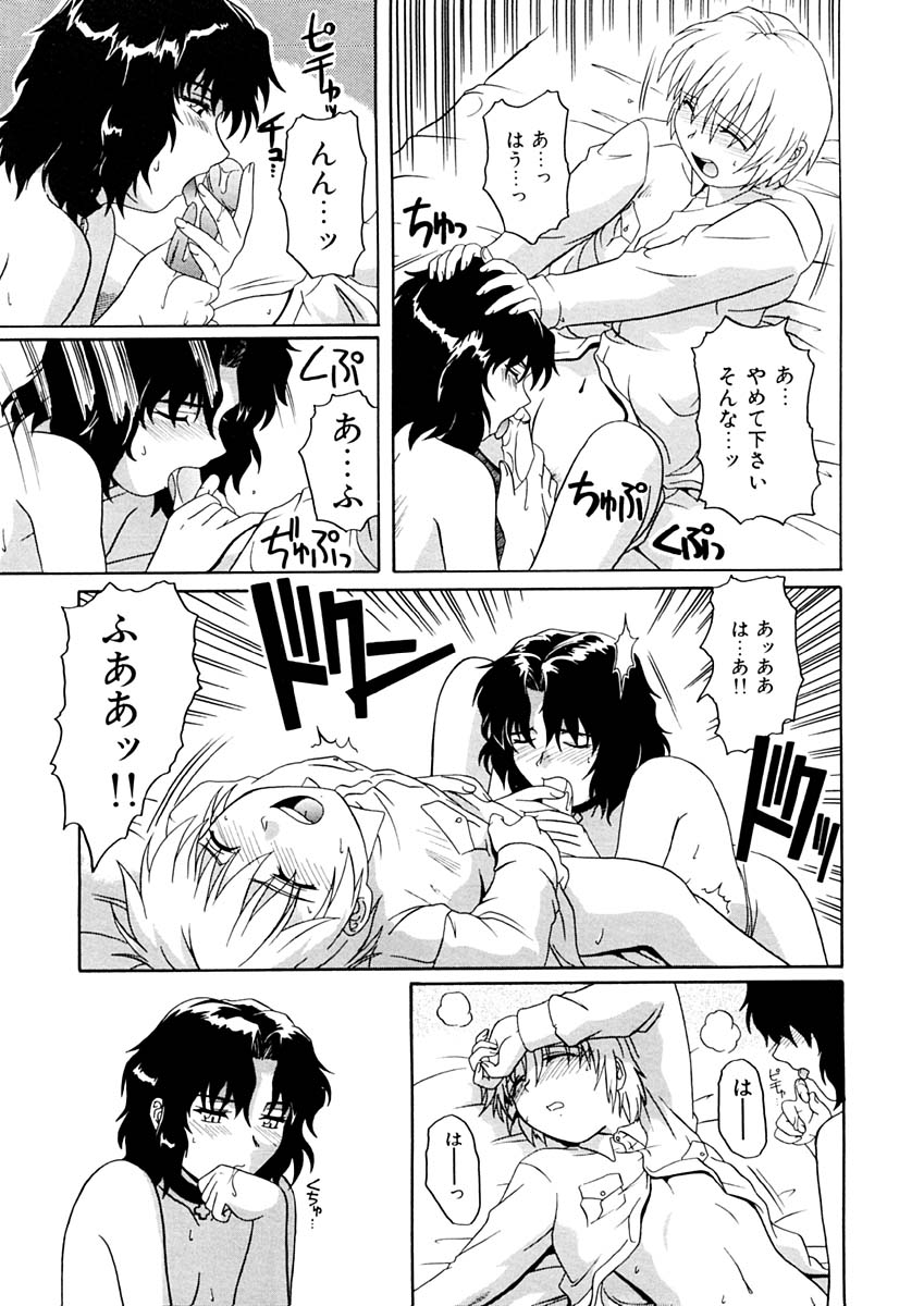 [つつみあかり] 獣のキス