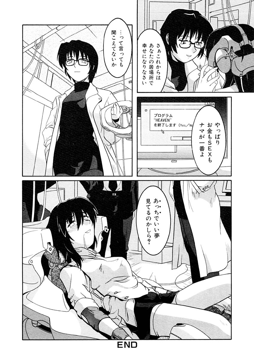 [つつみあかり] 獣のキス