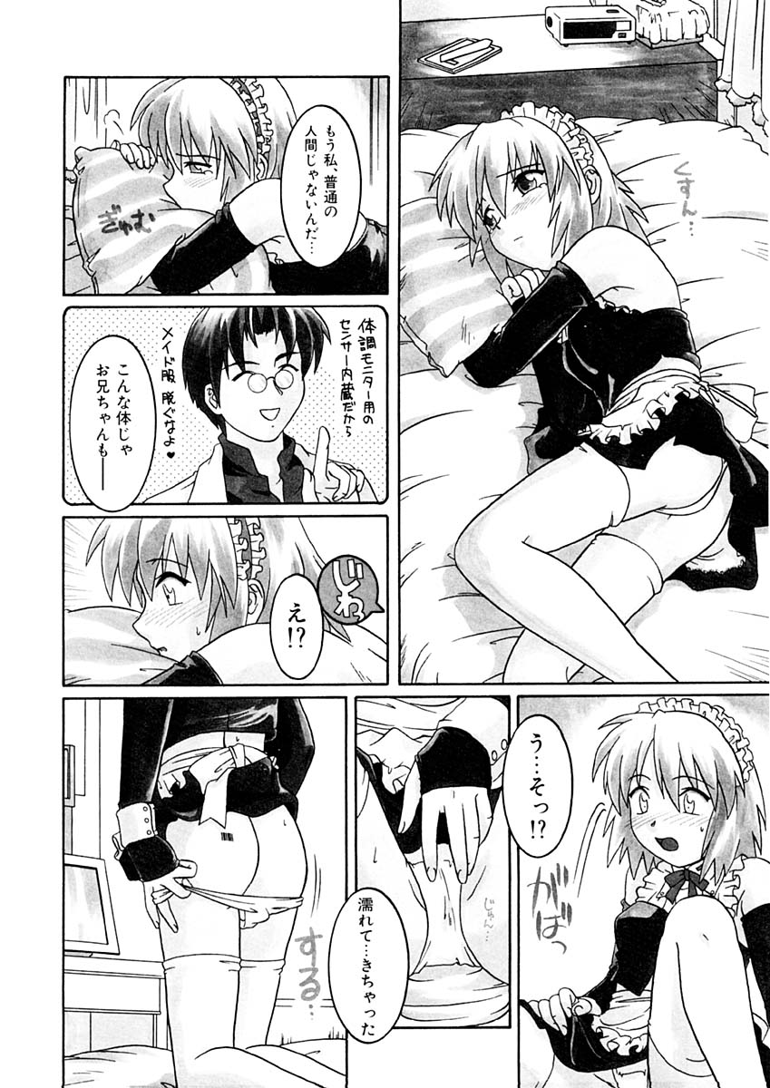 [つつみあかり] 獣のキス