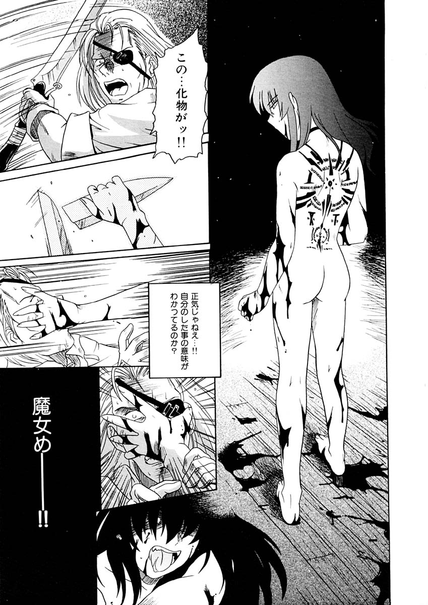 [つつみあかり] 獣のキス