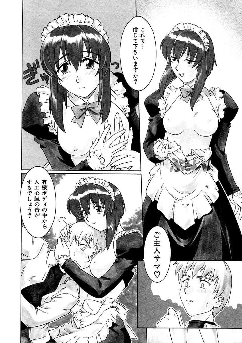 [つつみあかり] 獣のキス