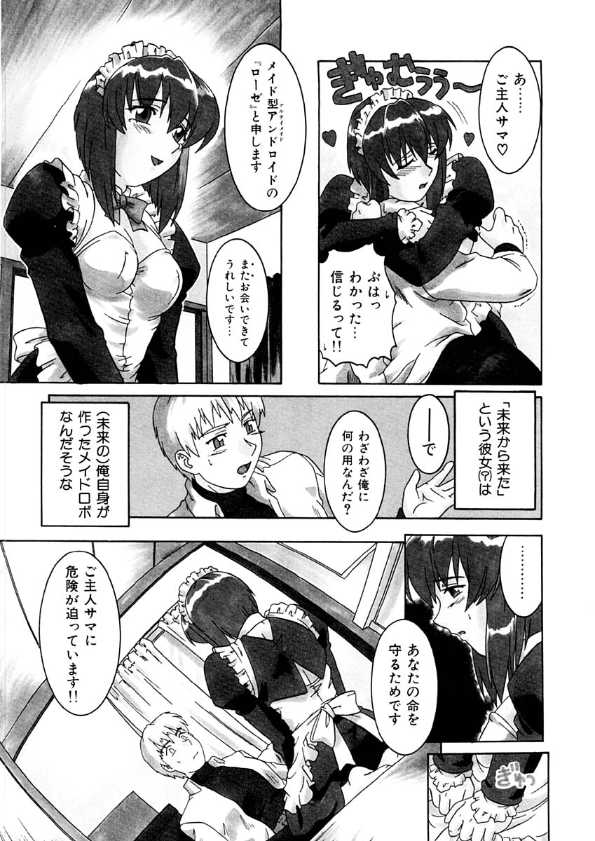 [つつみあかり] 獣のキス