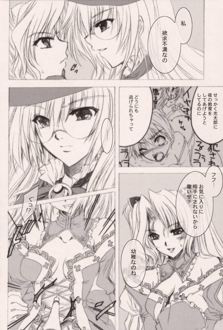 [FANTASY WIND (しなのゆら)] TERRIBLE (式神の城)
