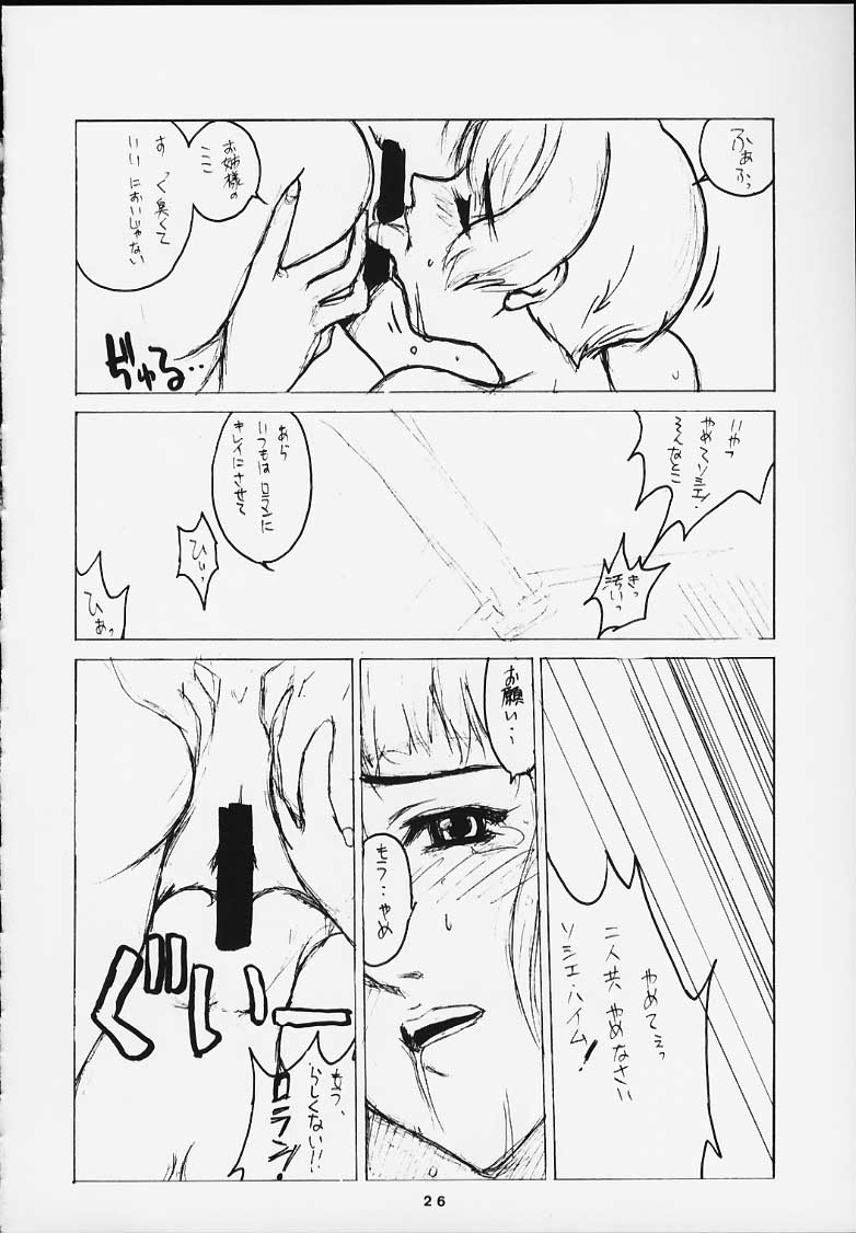 (C57) [AXZ (よろず)] Under Blue 2000a (∀ガンダム)