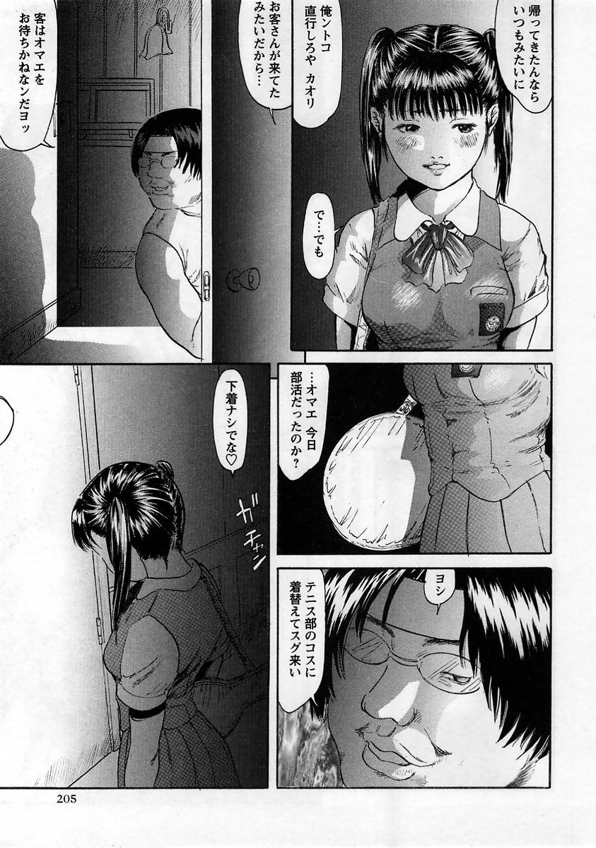 コミック・マショウ 2005年4月号