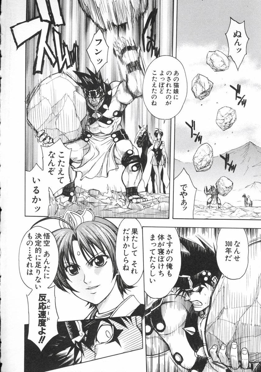 [ジャム王子] BAD SLAMMERS 2