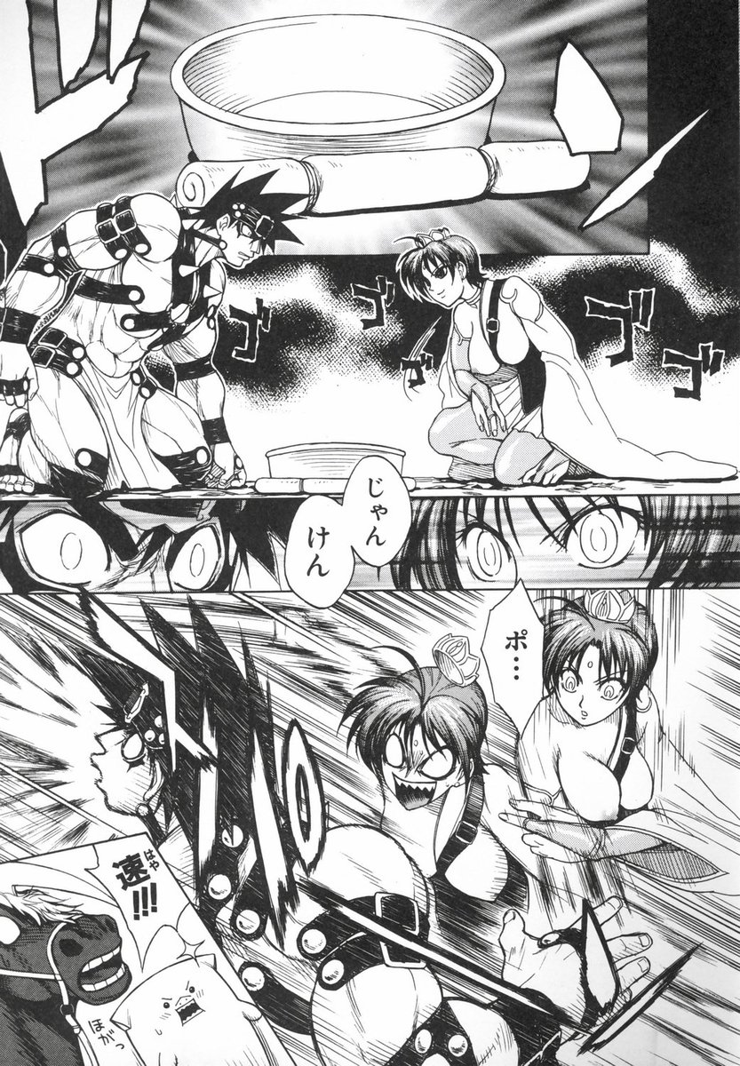 [ジャム王子] BAD SLAMMERS 2