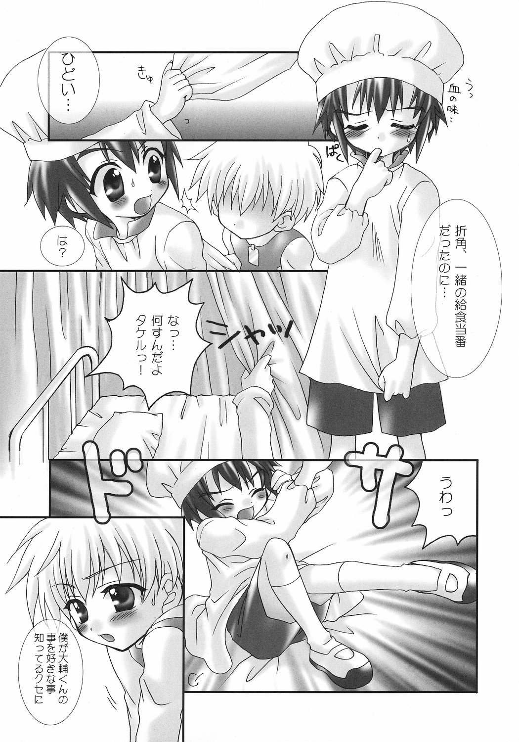 (サンクリ15) [放課後パラダイス (よろず)] おいしいミルク (デジモン)