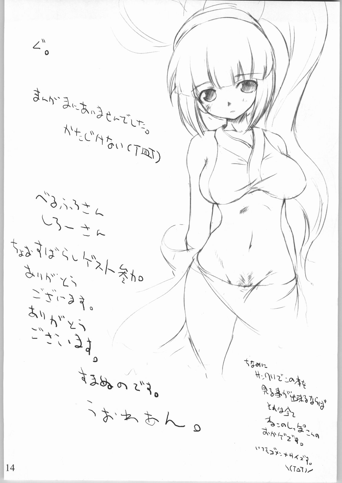 (サンクリ24) [magic bullet (RT.)] MINABON (サムライスピリッツ)