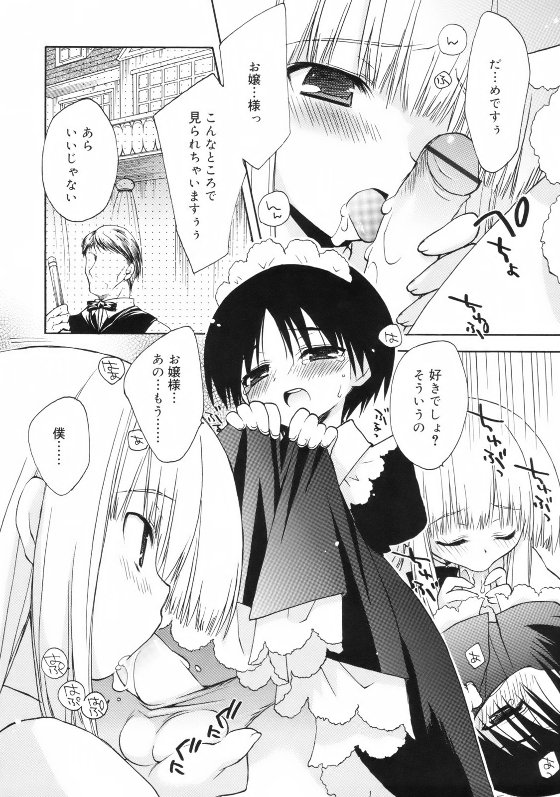 [虎向ひゅうら] So Cute!!