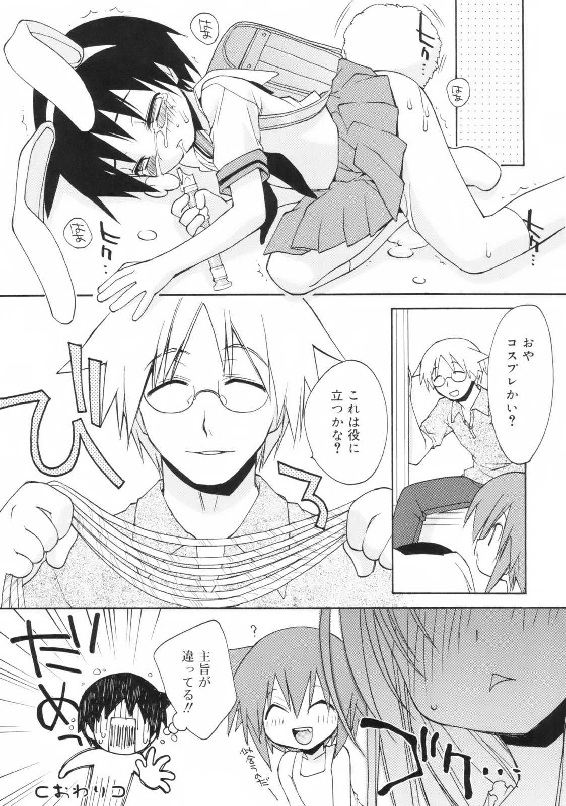 [虎向ひゅうら] So Cute!!