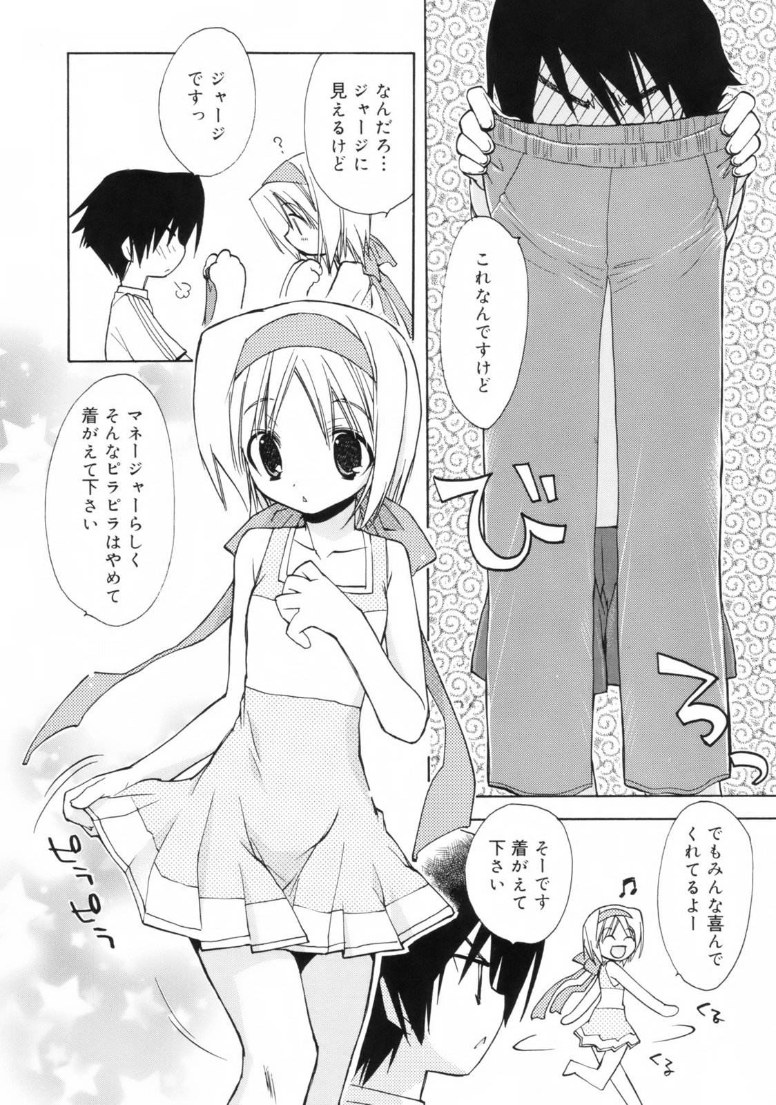 [虎向ひゅうら] So Cute!!