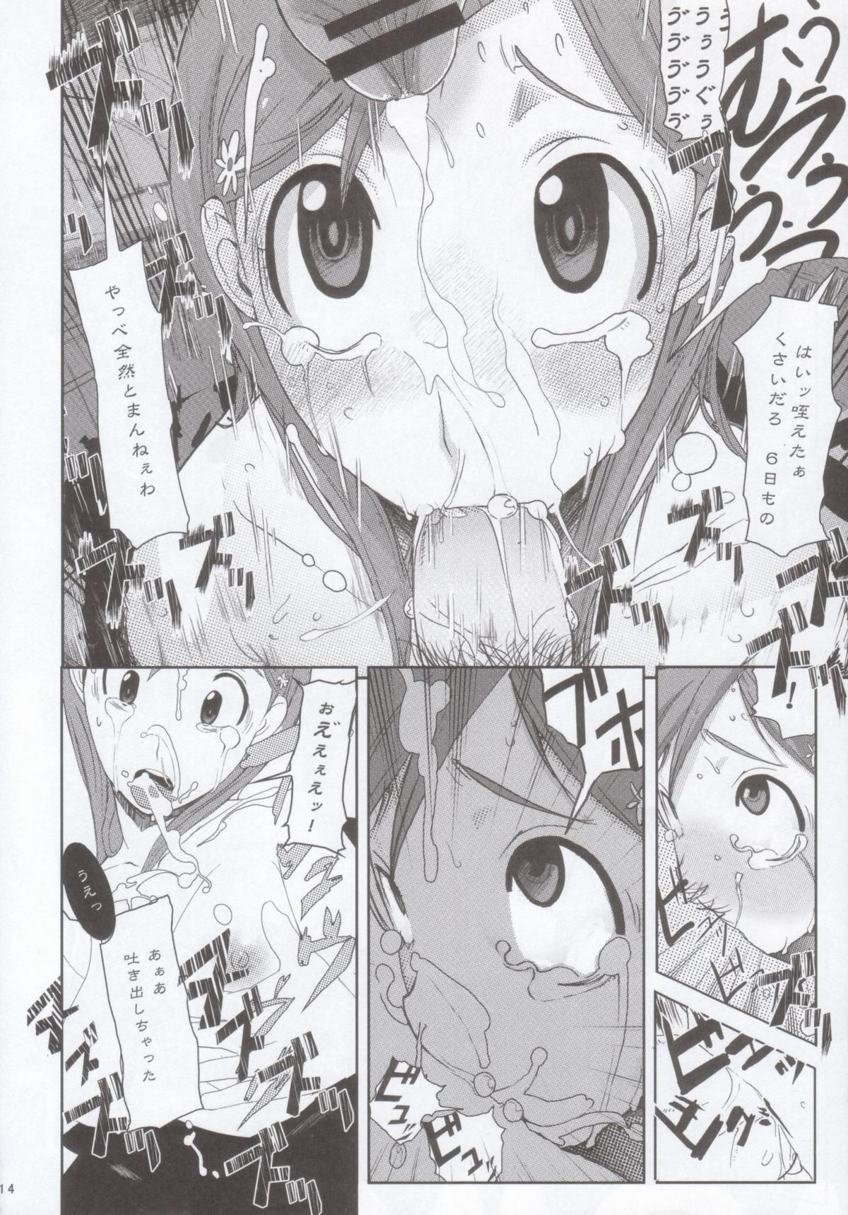 (C69) [遊甫堂 (テレマーク)] 織姫。 性奴 (ブリーチ)