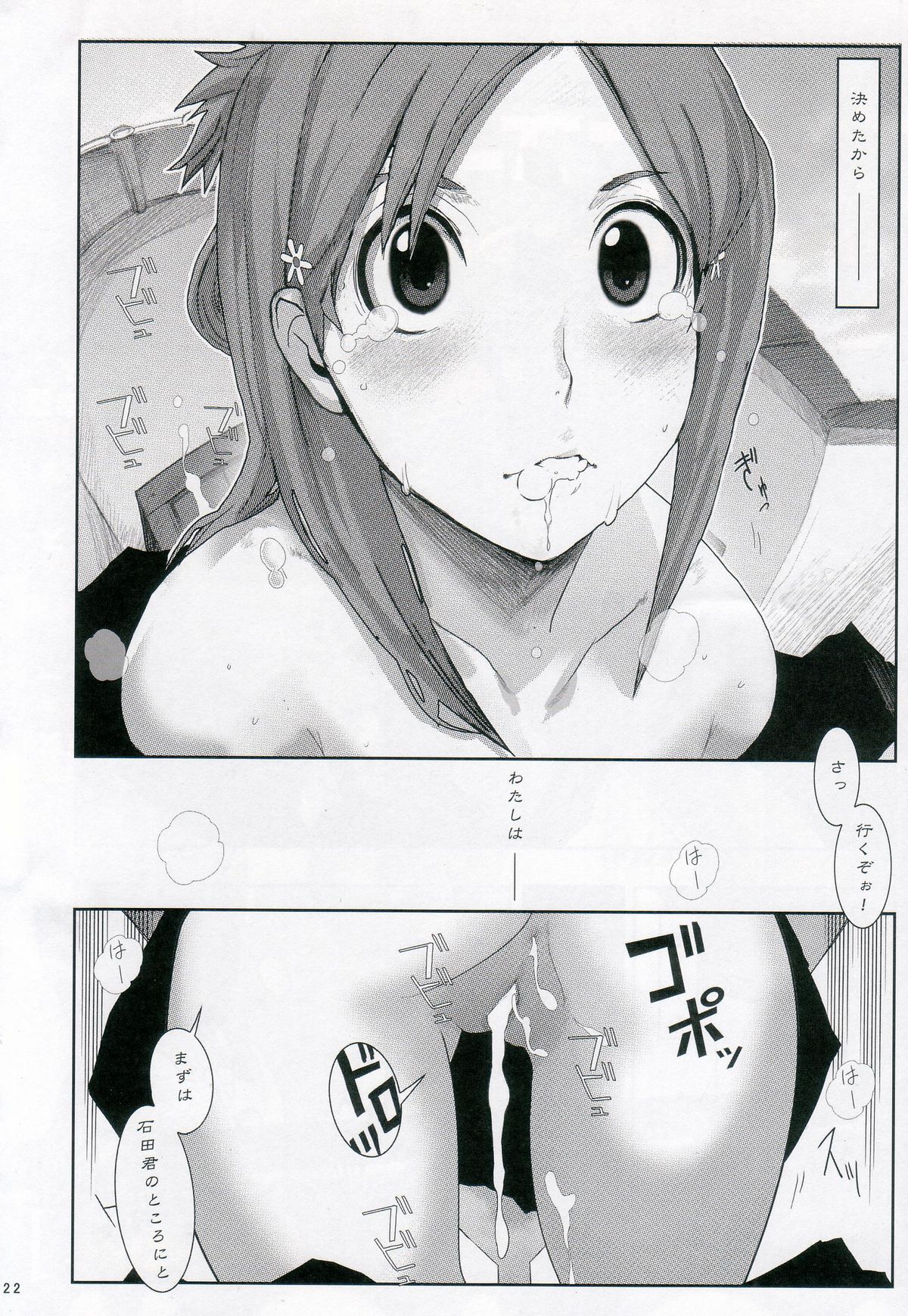 (C69) [遊甫堂 (テレマーク)] 織姫。 性奴 (ブリーチ)