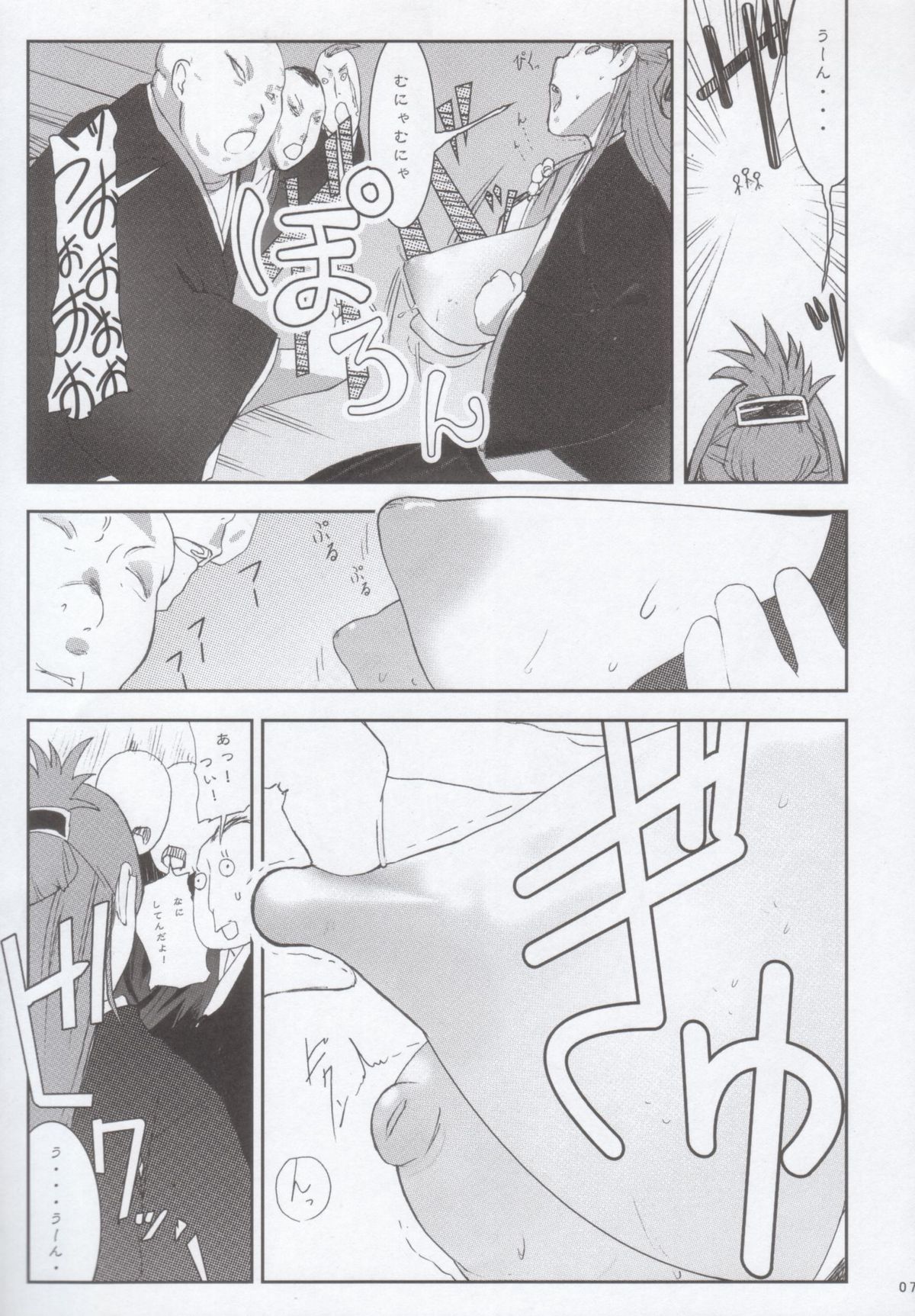 (C69) [遊甫堂 (テレマーク)] 織姫。 性奴 (ブリーチ)