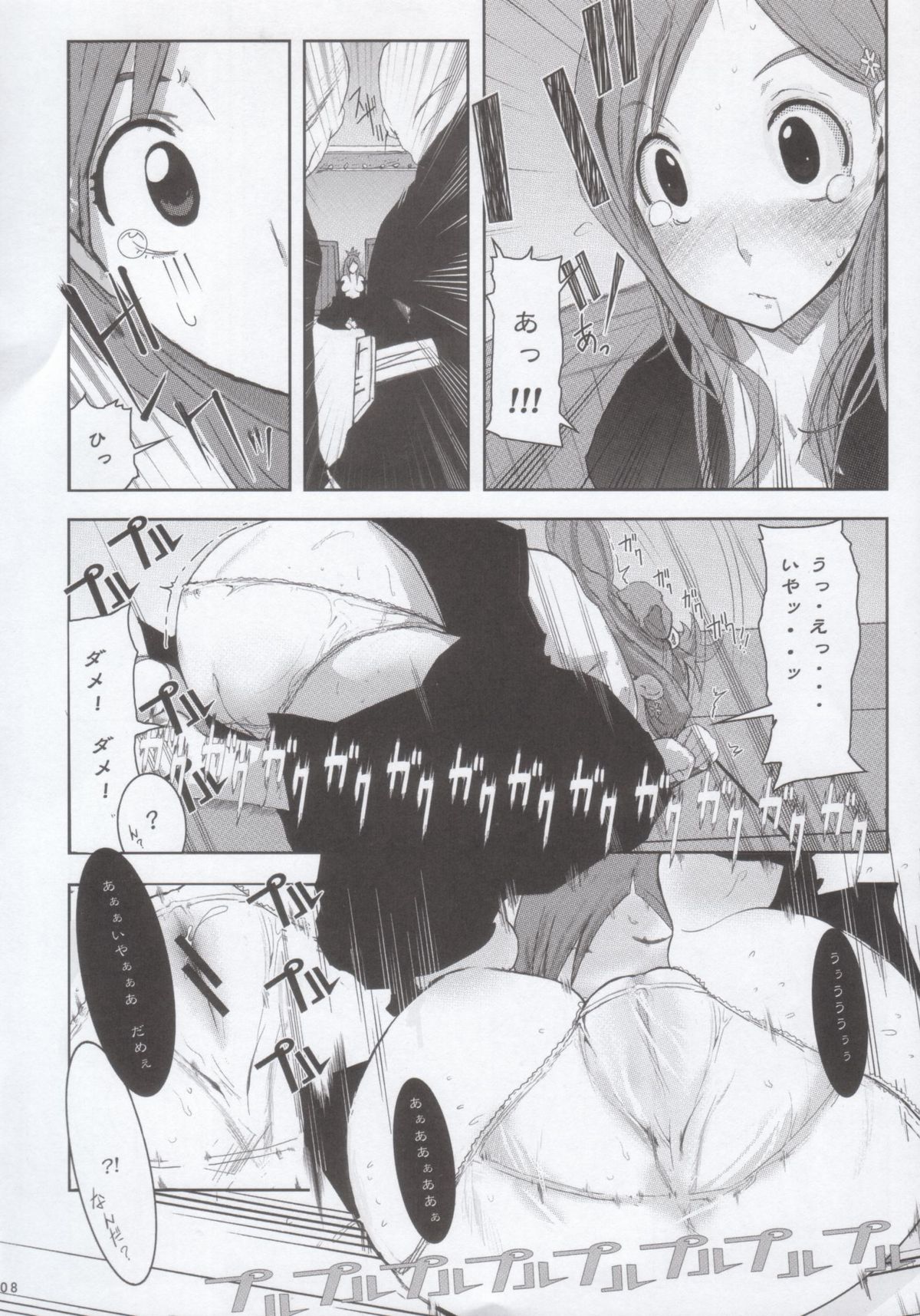 (C69) [遊甫堂 (テレマーク)] 織姫。 性奴 (ブリーチ)