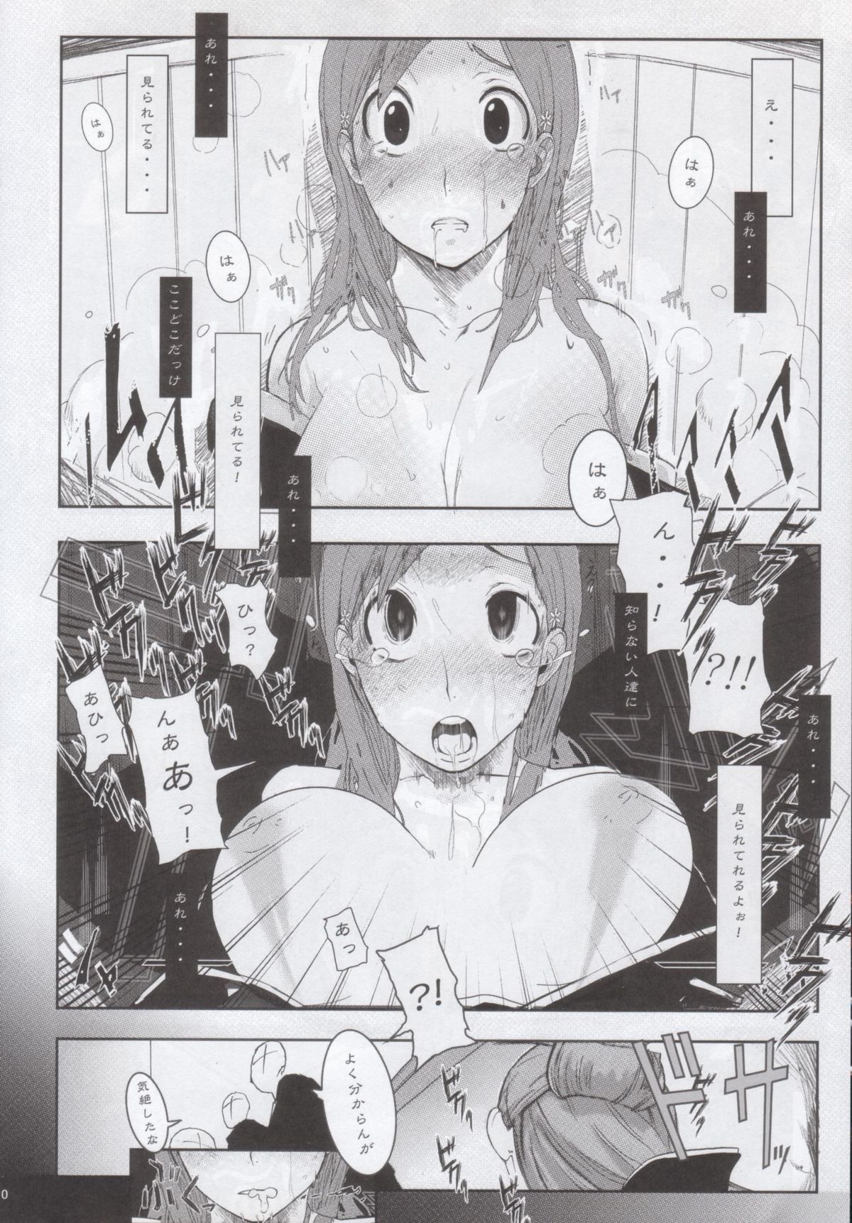 (C69) [遊甫堂 (テレマーク)] 織姫。 性奴 (ブリーチ)