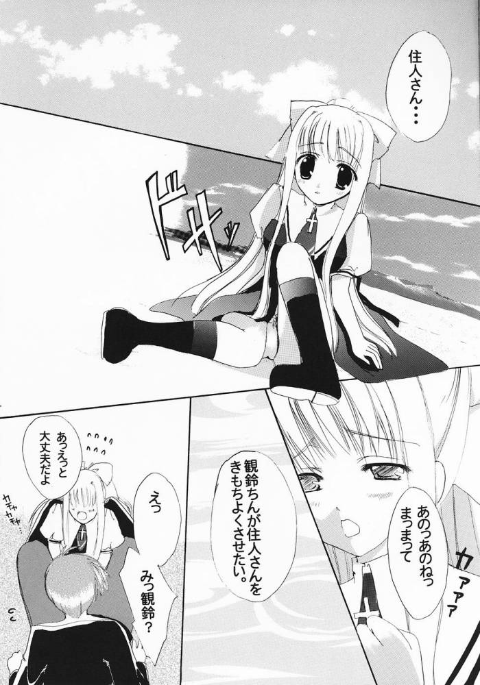 (ぷにケット 11) [CREAR★MINT (高橋かりん, 日向アイミ)] PURE (AIR)