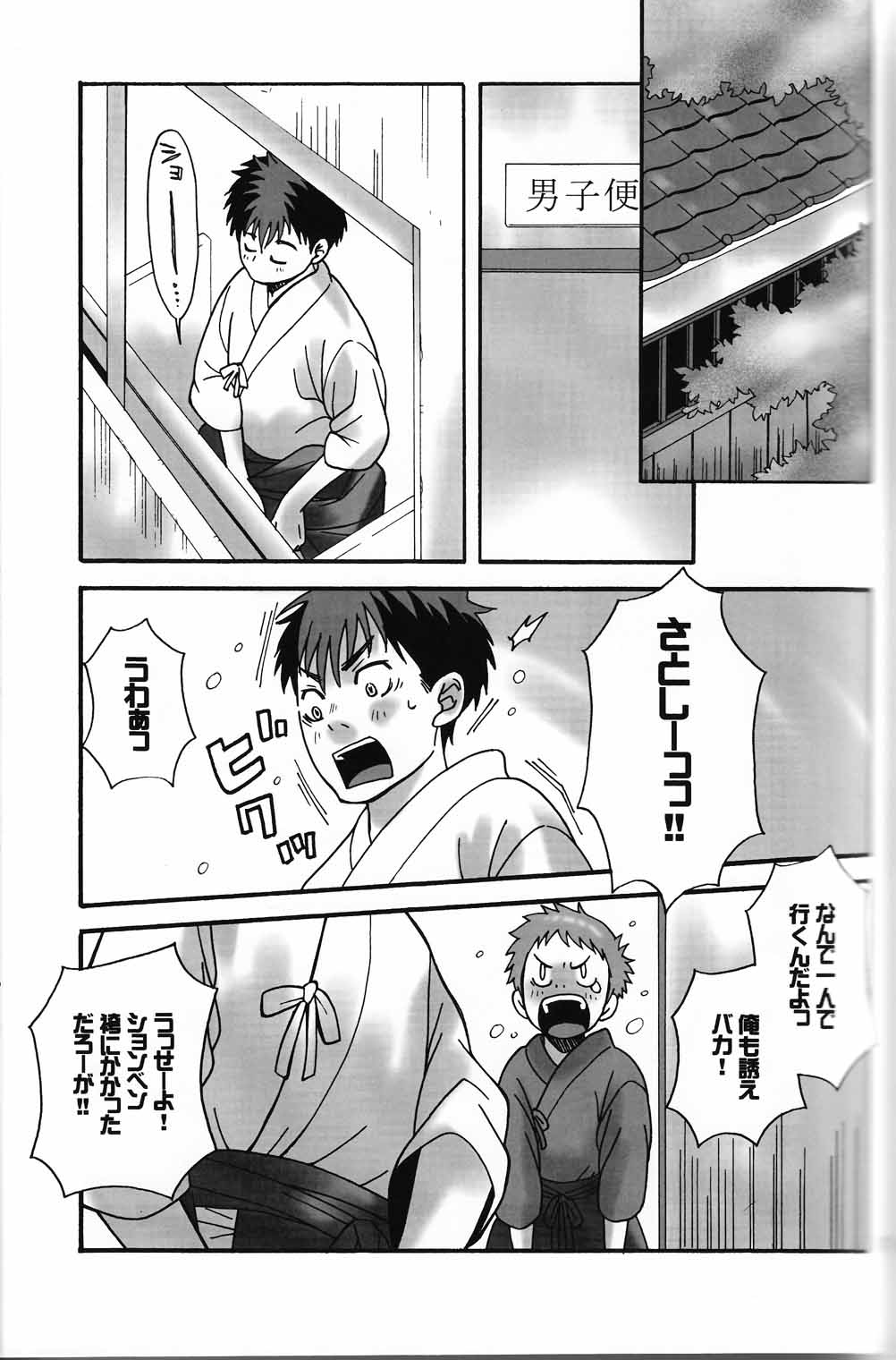【トランジスタエンジェル】チャンバラ！