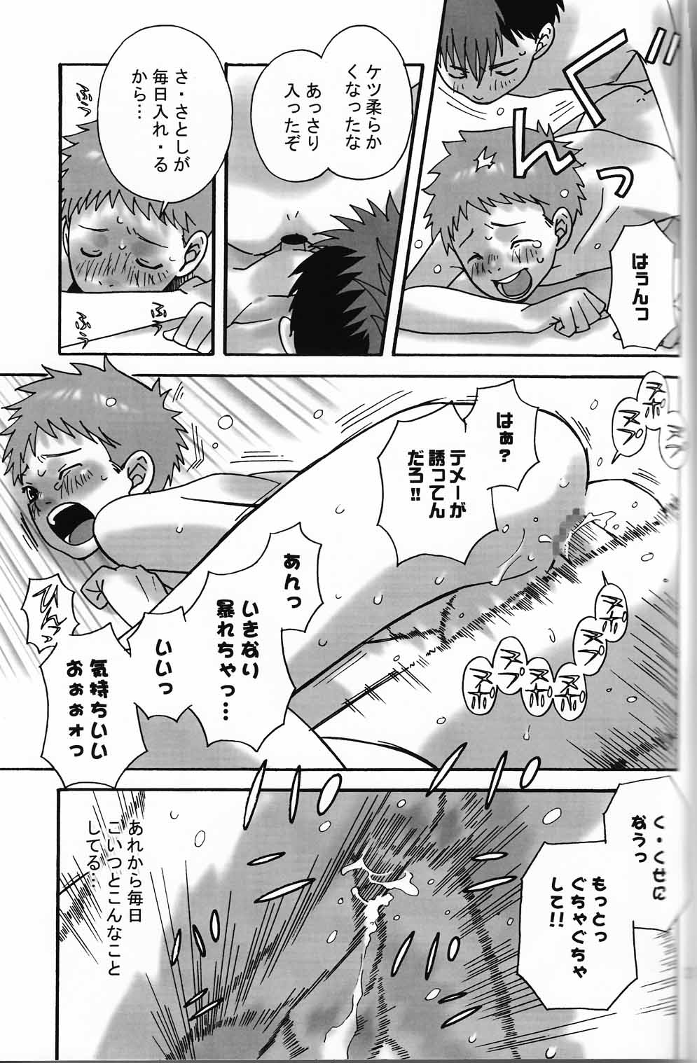 【トランジスタエンジェル】チャンバラ！